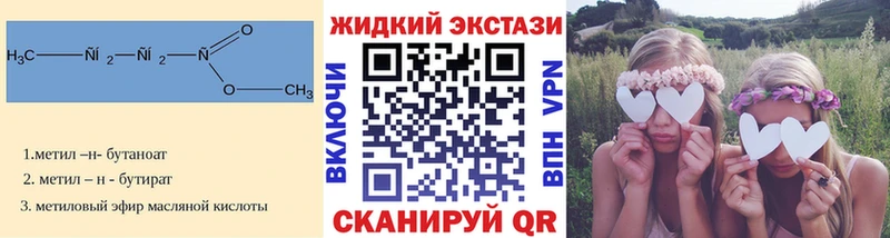 БУТИРАТ жидкий экстази  где купить наркоту  Волхов 