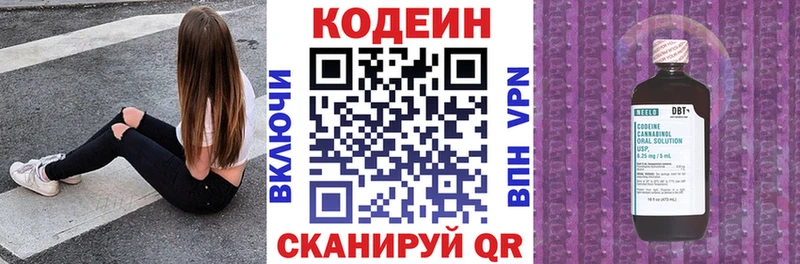 omg tor  Волхов  Кодеиновый сироп Lean Purple Drank 
