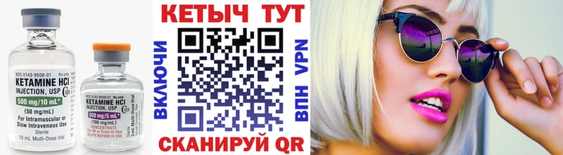 Кетамин VHQ  купить  цена  Волхов 