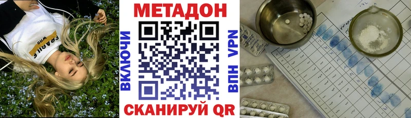блэк спрут сайт  купить наркотик  Волхов  Метадон белоснежный 